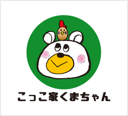 こっこ家くまちゃん